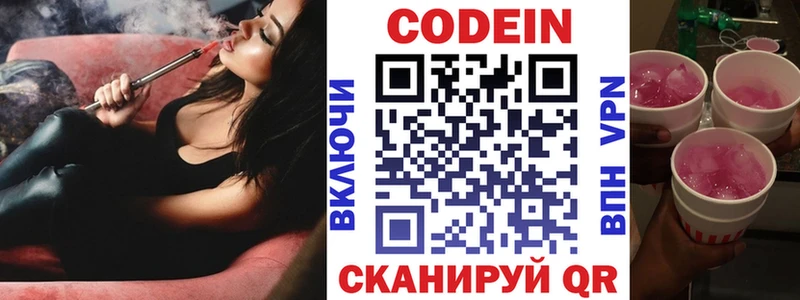 Кодеиновый сироп Lean Purple Drank  ссылка на мегу рабочий сайт  Печора  купить наркоту 