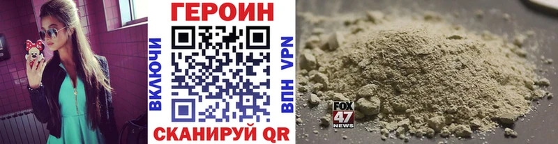 Героин хмурый  блэк спрут tor  Печора 