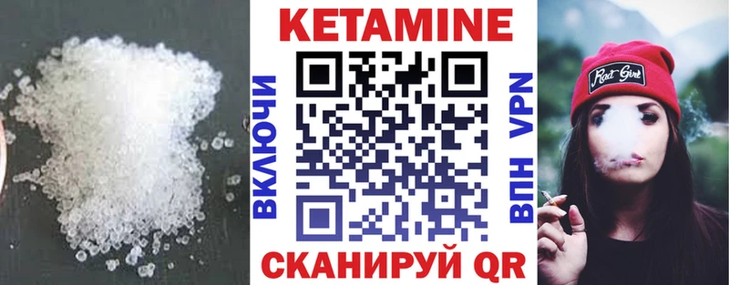 Кетамин VHQ  как найти закладки  Печора 